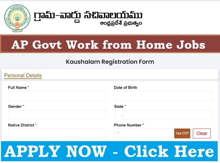 ఆంధ్రప్రదేశ్‌లోని నిరుద్యోగ యువతకు స్థానికంగానే ఉపాధి అవకాశాలు సృష్టించాలన్న లక్ష్యంతో రాష్ట్ర ప్రభుత్వం ‘కౌశలం’ పేరుతో ప్రత్యేక కార్యక్రమాన్ని ప్రారంభించింది.