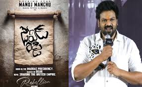 రాకింగ్ స్టార్ మంచు మనోజ్ హీరోగా నటిస్తున్న నూతన పాన్ ఇండియా ప్రాజెక్ట్ ‘డేవిడ్ రెడ్డి’ తాజాగా విడుదలైన టీజర్‌తో ప్రేక్షకుల్లో భారీ అంచనాలు రేపుతోంది.