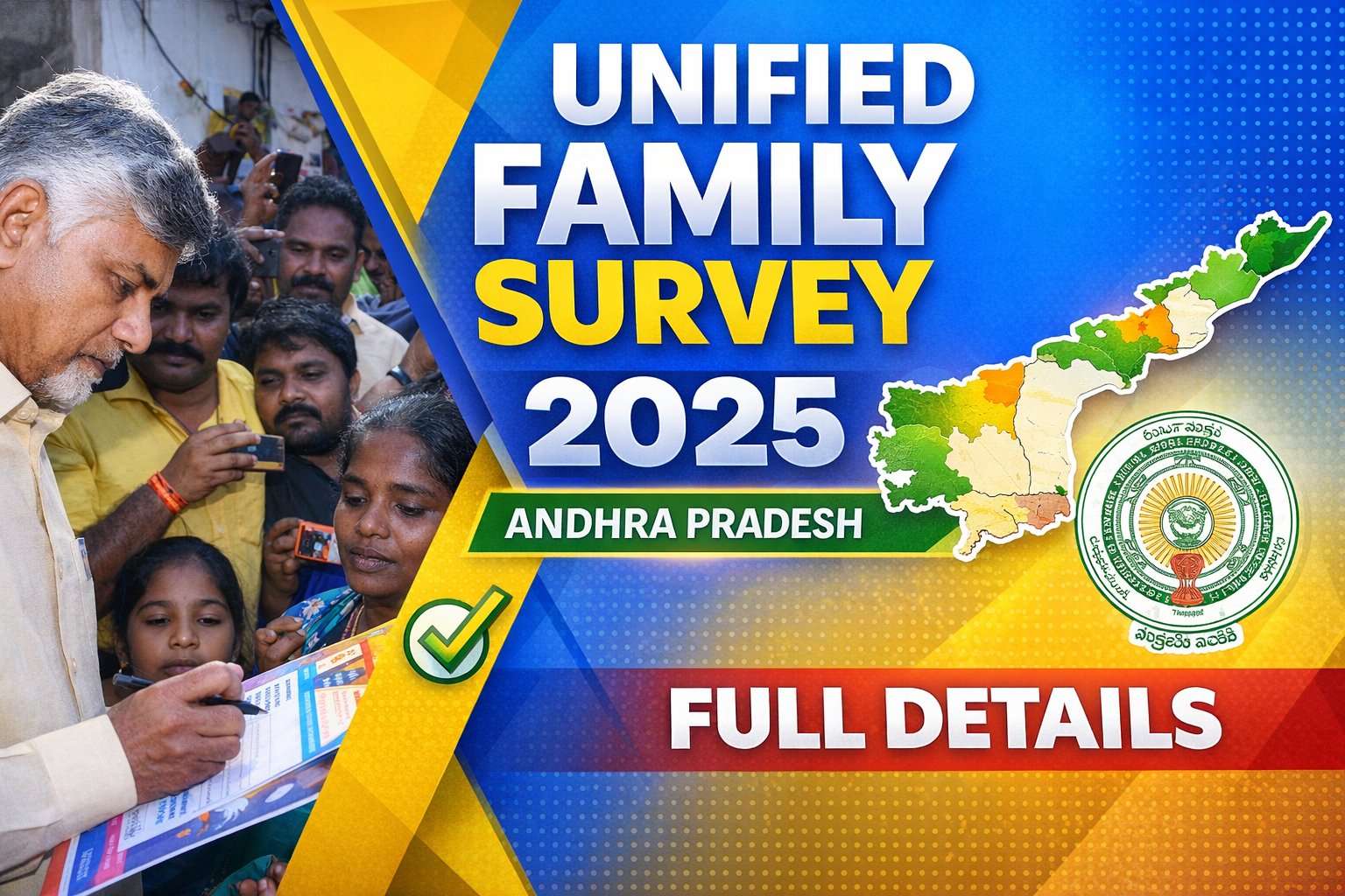 ఆంధ్రప్రదేశ్ రాష్ట్ర ప్రభుత్వం మరోసారి యూనిఫైడ్ ఫ్యామిలీ సర్వే (UFS) ప్రారంభించింది