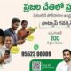 ఆంధ్రప్రదేశ్ ప్రభుత్వం ప్రజలకు ప్రభుత్వ సేవలను మరింత సులభంగా, వేగంగా అందించేందుకు ఆధునిక సాంకేతికతను విస్తృతంగా వినియోగిస్తోంది