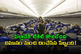 సామాన్యులకు విమాన ప్రయాణం ఒక స్వప్నం లాంటిది.