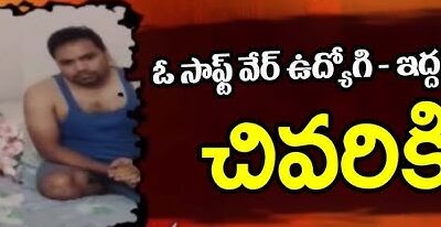 సమాజంలో నమ్మకం అనే మాట రోజురోజుకీ ప్రశ్నార్థకంగా మారుతోంది.