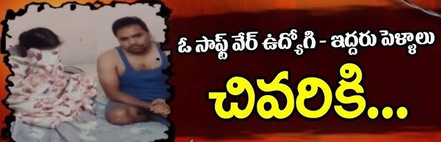 సమాజంలో నమ్మకం అనే మాట రోజురోజుకీ ప్రశ్నార్థకంగా మారుతోంది.