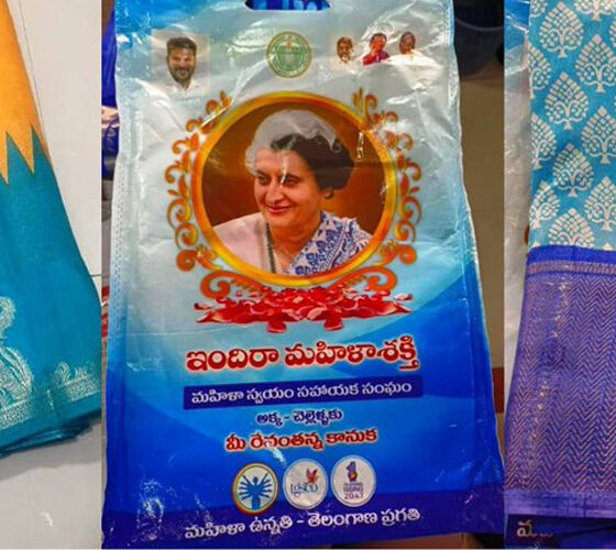 “తెలంగాణ ప్రభుత్వం ఉచిత చీరల పంపిణీ కార్యక్రమం 2025”