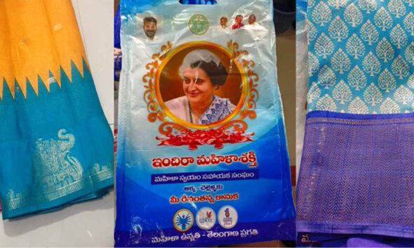 “తెలంగాణ ప్రభుత్వం ఉచిత చీరల పంపిణీ కార్యక్రమం 2025”