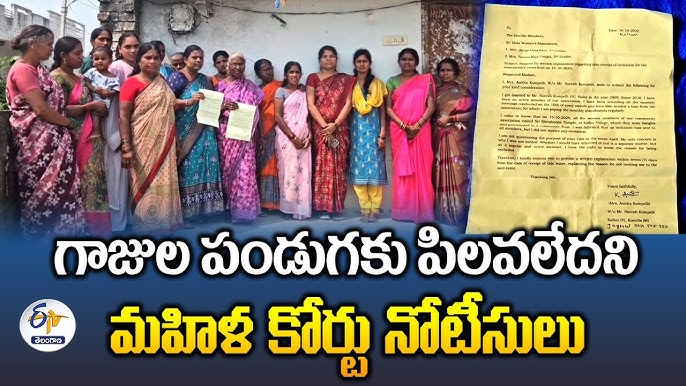 Telangana woman court case for not being invited to bangles festival in Jagityal