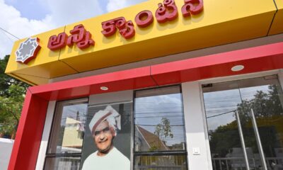 సంక్రాంతి పండుగను పురస్కరించుకుని ఆంధ్రప్రదేశ్ ప్రభుత్వం గ్రామీణ ప్రజలకు శుభవార్త అందించింది.