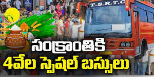 సంక్రాంతి పండుగ సమీపిస్తుండటంతో సొంతూళ్లకు వెళ్లే ప్రయాణికుల రద్దీ భారీగా పెరుగుతోంది.