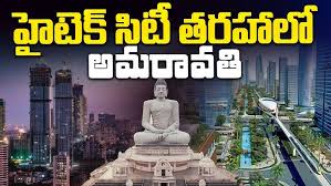 #AmaravatiCapital #APCapitalUpdate #AmaravatiNews #ChandrababuNaidu #APReorganisationAct #CapitalBill #TeluguNews #AndhraPradeshUpdates #AmaravatiFarmers #APPolitics #CapitalDevelopment #TeluguBreakingNews #CRDAUpdates #AmaravatiFutureCity
