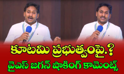 “చంద్రబాబు, పవన్ కళ్యాణ్, లోకేష్—ముగ్గురిపై చీటింగ్ కేసులు పెట్టి జైలుకు పంపాలి”