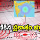 Prakasam Latest News