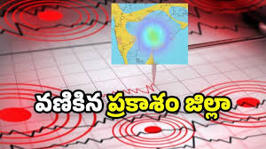 Prakasam Latest News