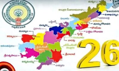 జోన్లు – మల్టీ జోన్ల విభజన