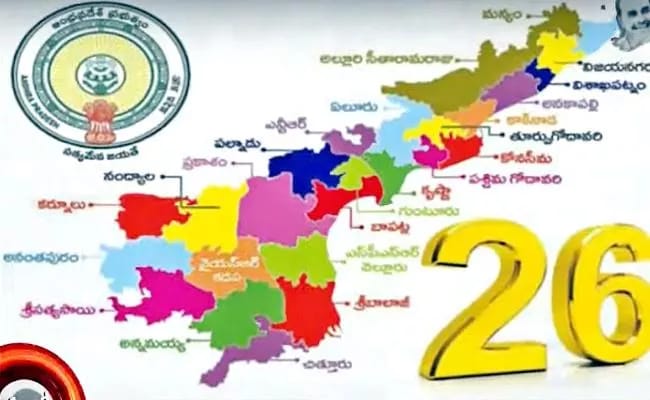 జోన్లు – మల్టీ జోన్ల విభజన