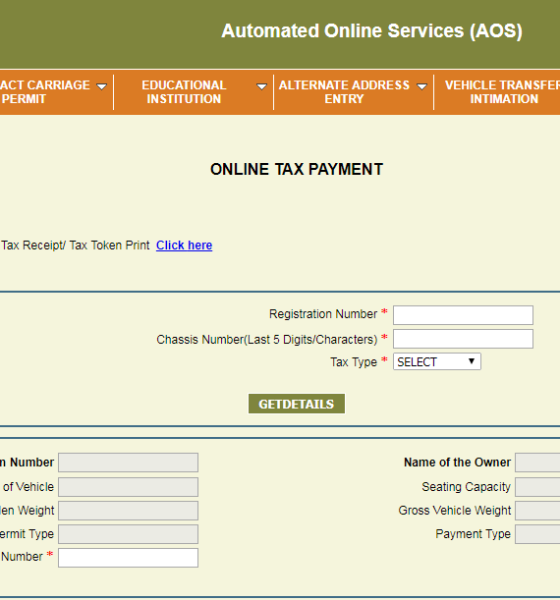 గూడ్స్ వాహనాల పన్ను విధానంలో తెలంగాణ ప్రభుత్వం కీలక మార్పులు చేయనున్నట్లు తెలుస్తోంది.