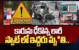 ఖమ్మం జిల్లా వైరా సమీపంలో జరిగిన ఘోర రోడ్డు ప్రమాదం రెండు కుటుంబాలకు తీరని విషాదాన్ని మిగిల్చింది.