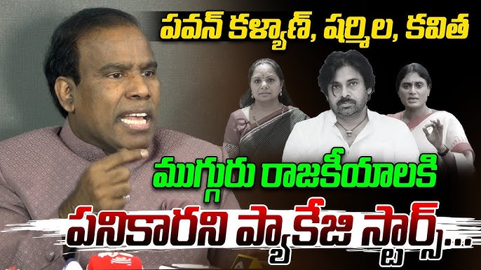 ఏపీ డిప్యూటీ సీఎం పవన్ కళ్యాణ్‌పై ప్రజాశాంతి పార్టీ అధ్యక్షుడు కేఏ పాల్ చేసిన వ్యాఖ్యలు తెలుగు రాష్ట్రాల